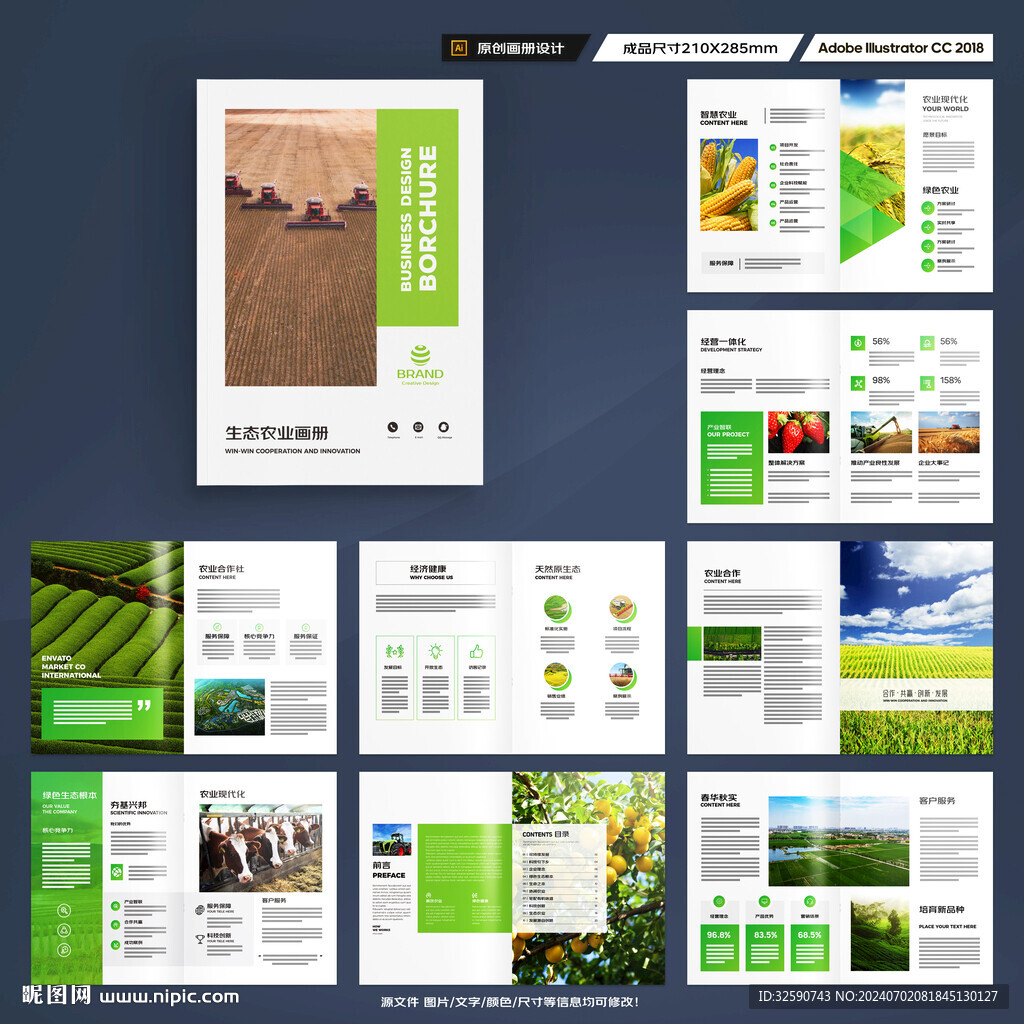 农产品画册