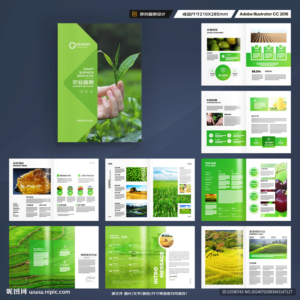 农业合作社画册