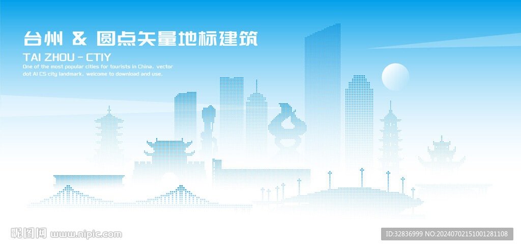 台州建筑
