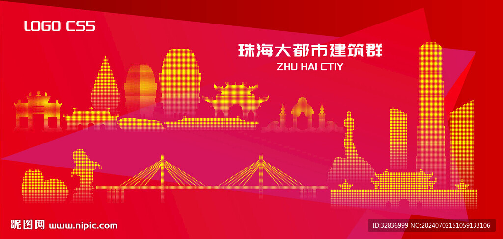 珠海都市建筑群