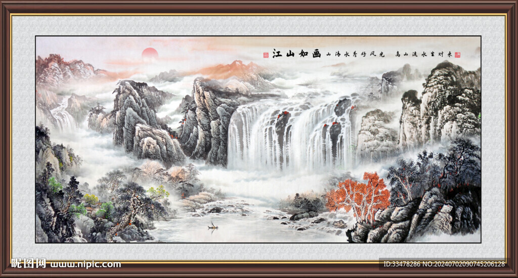 高山流水