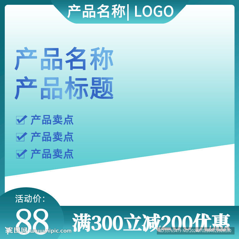淘宝电商主图