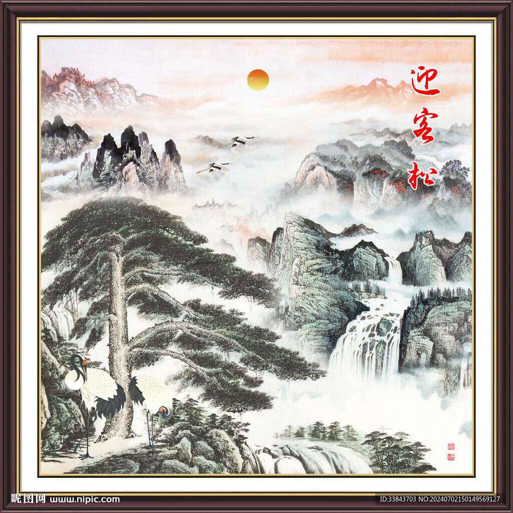 锦绣山河
