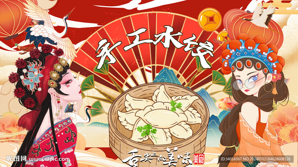 手工水饺