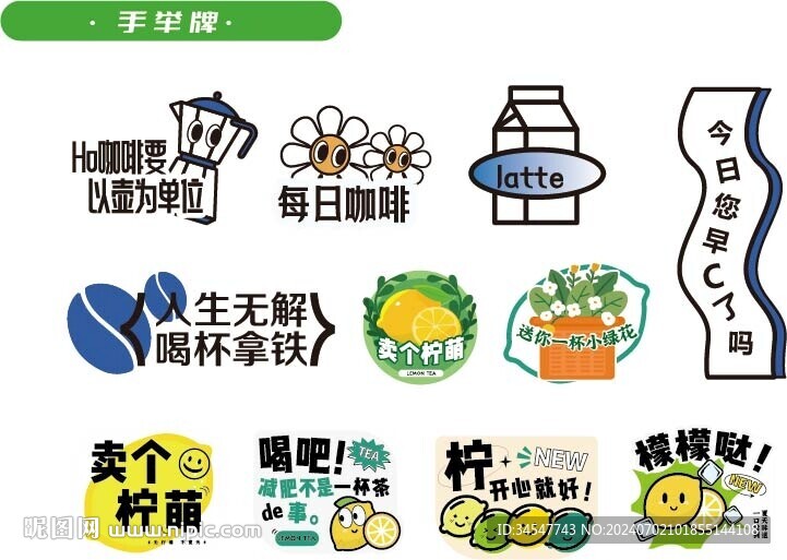 手举牌