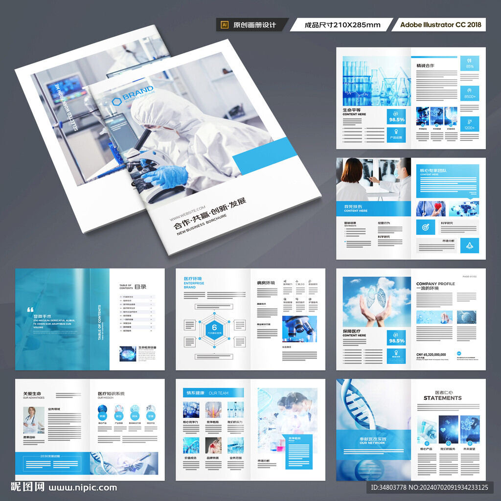 医院画册