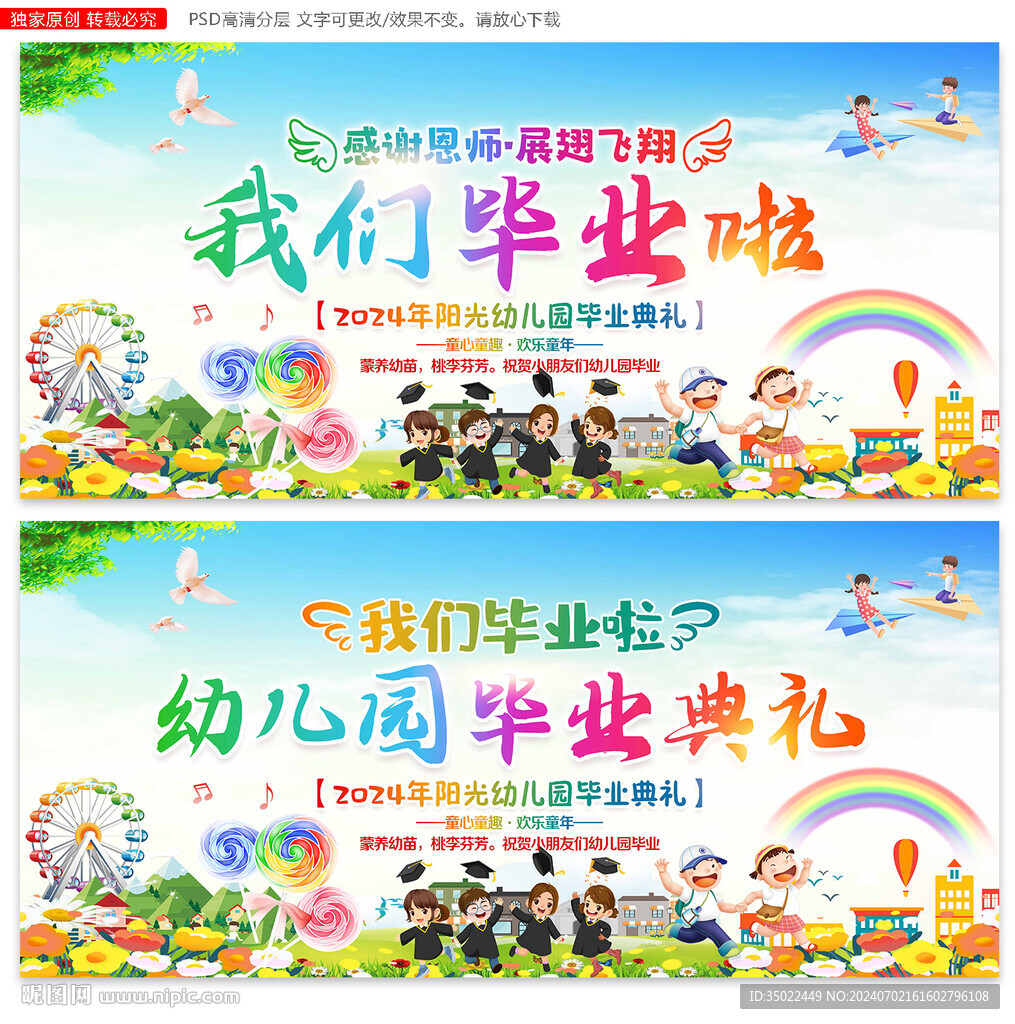 我们毕业啦