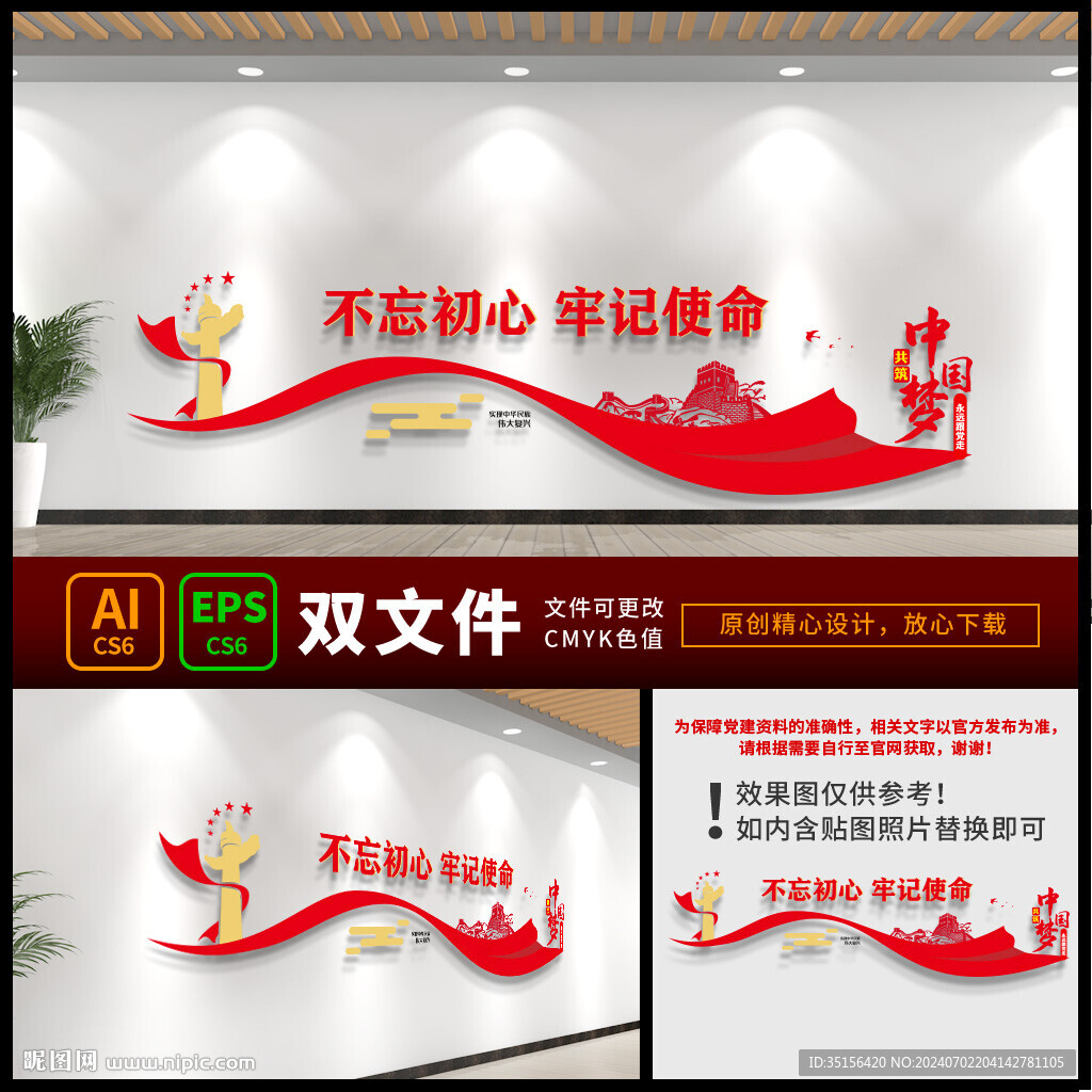  党建活动室墙