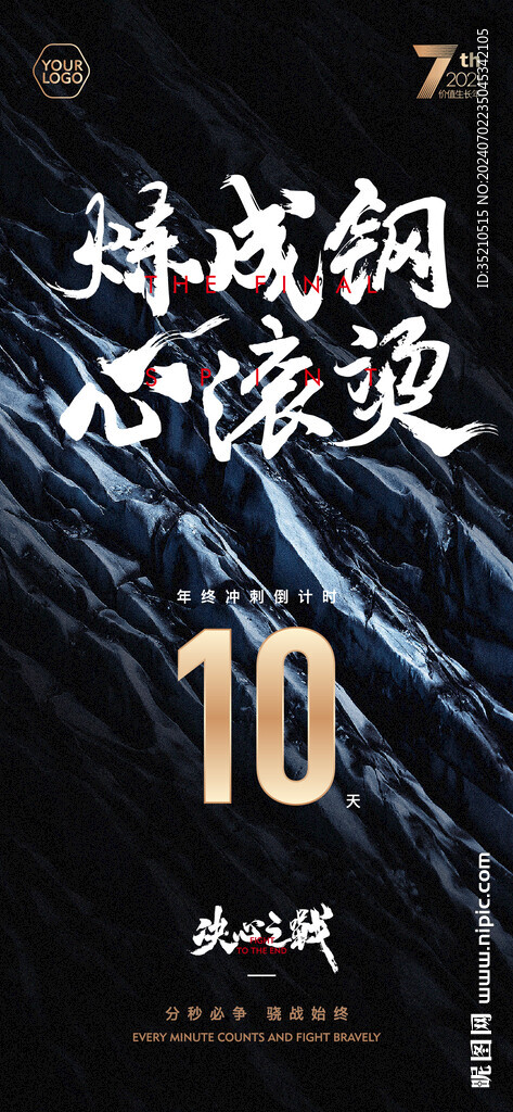 大气背景书法字海报