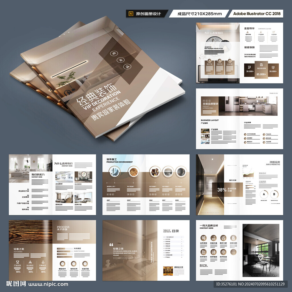 装饰设计画册