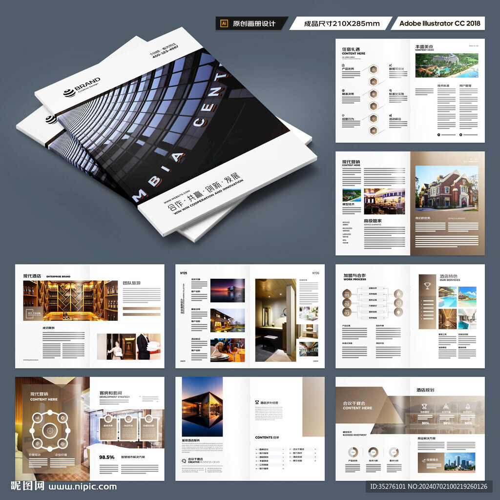 高端酒店画册