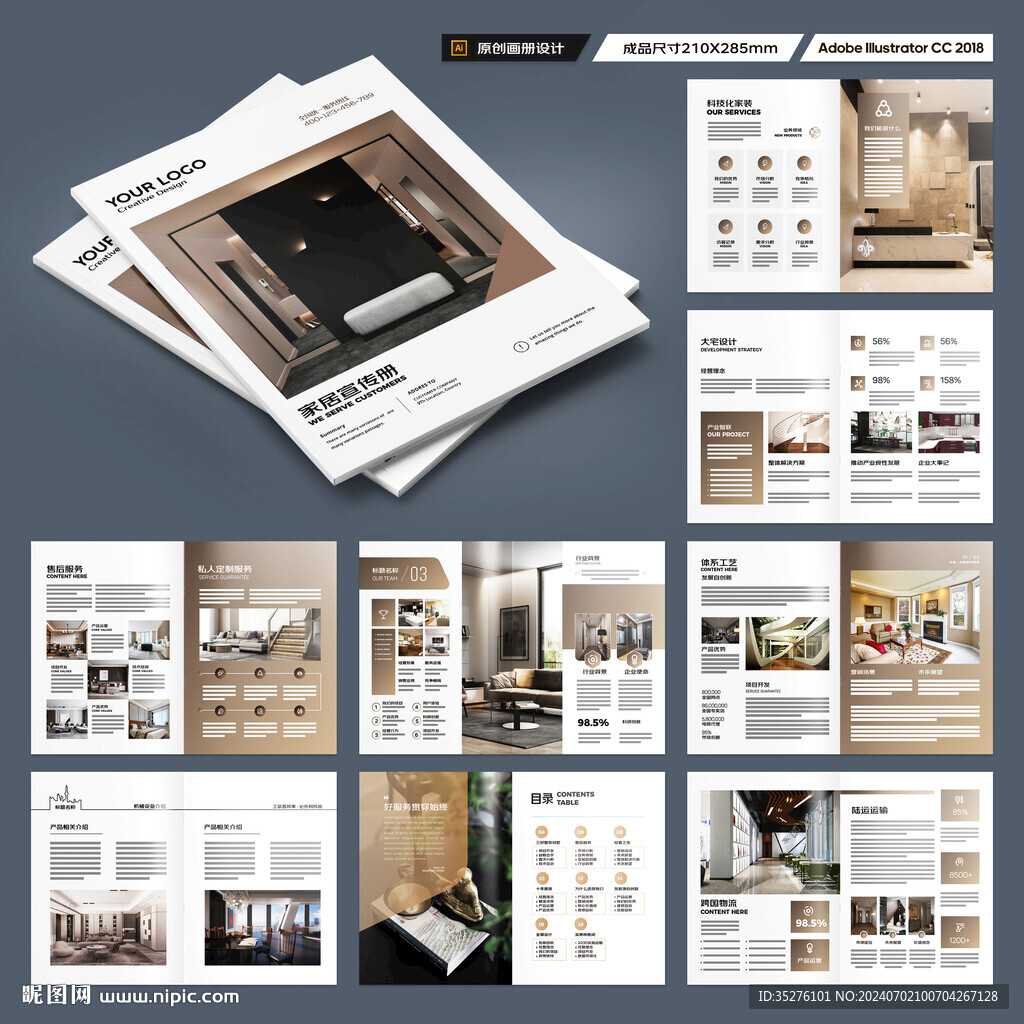 室内装饰画册
