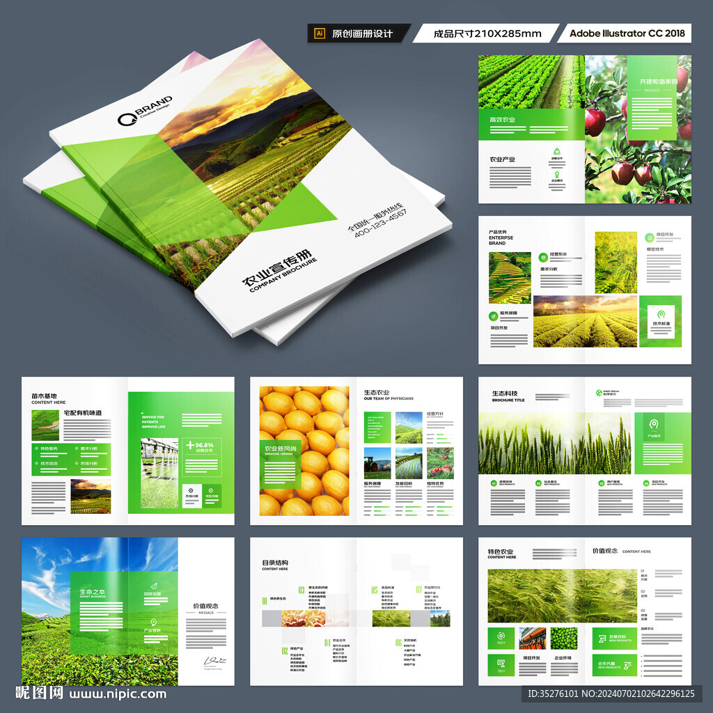 农业画册