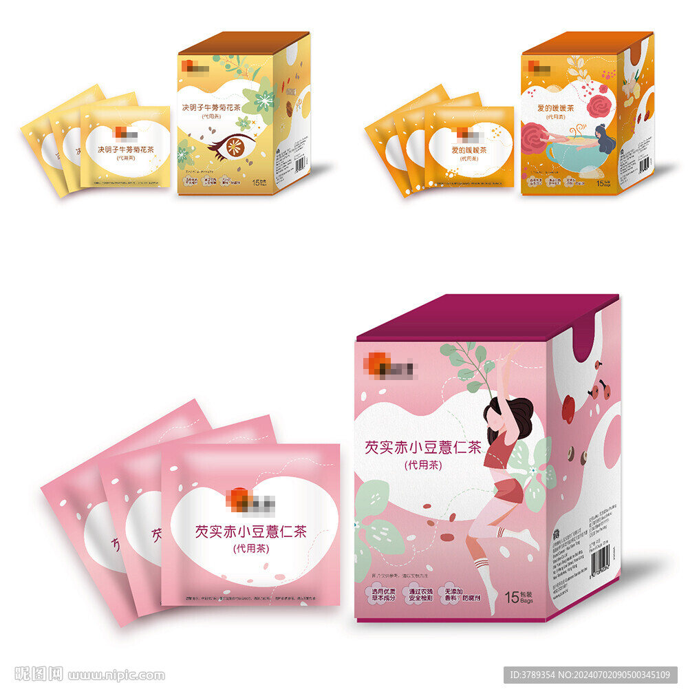 中药袋泡茶包装样机效果图