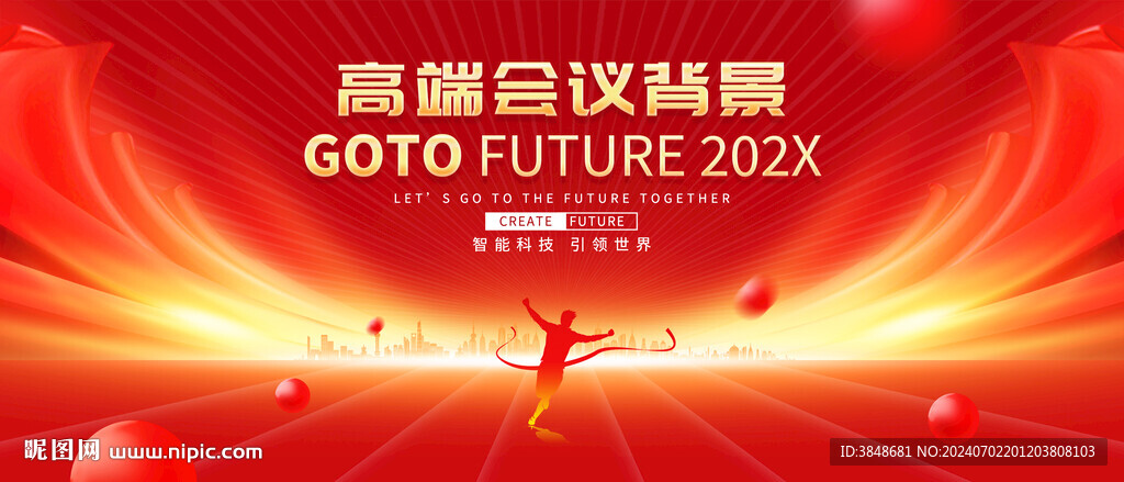 红色会议背景