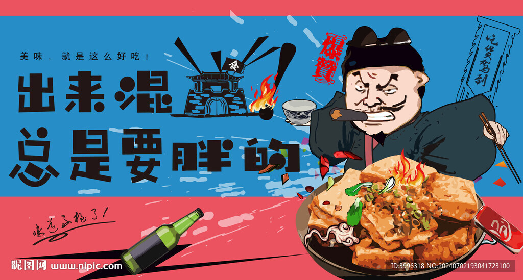 臭豆腐