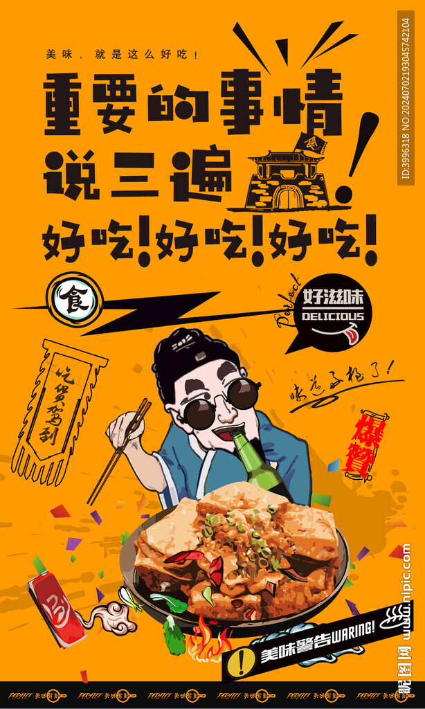 臭豆腐