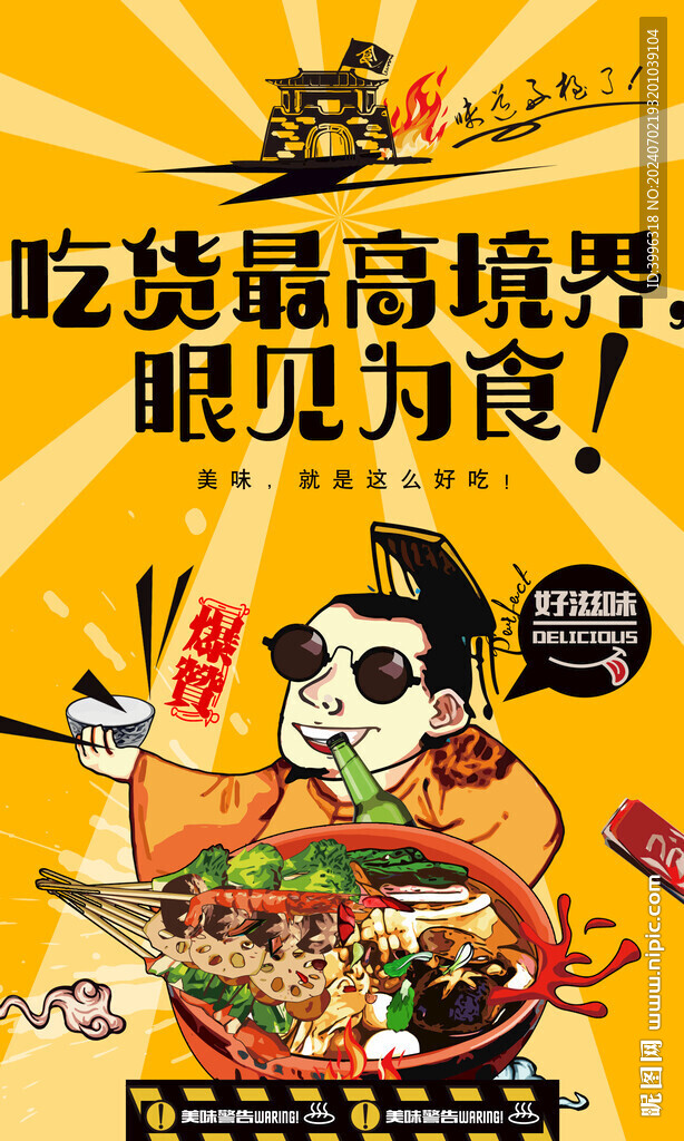 麻辣烫