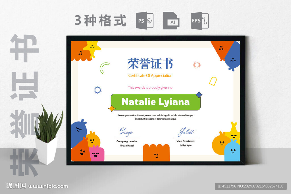 创意证书横版奖状