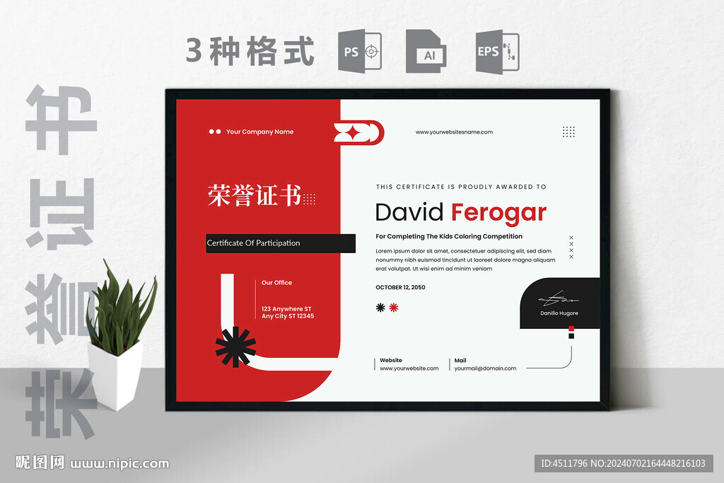 创意证书横版奖状
