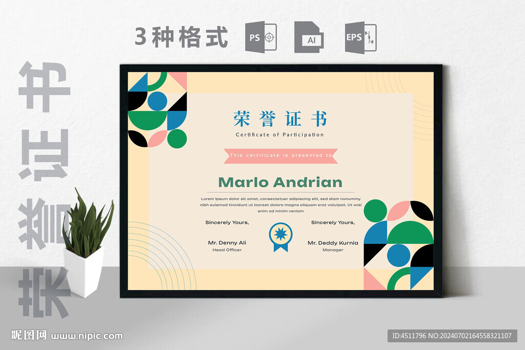 创意证书横版奖状