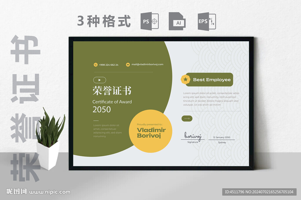 创意证书横版奖状