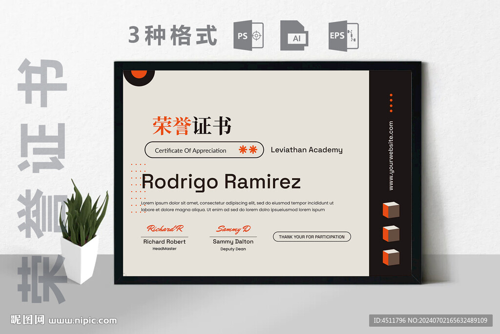 创意证书横版奖状