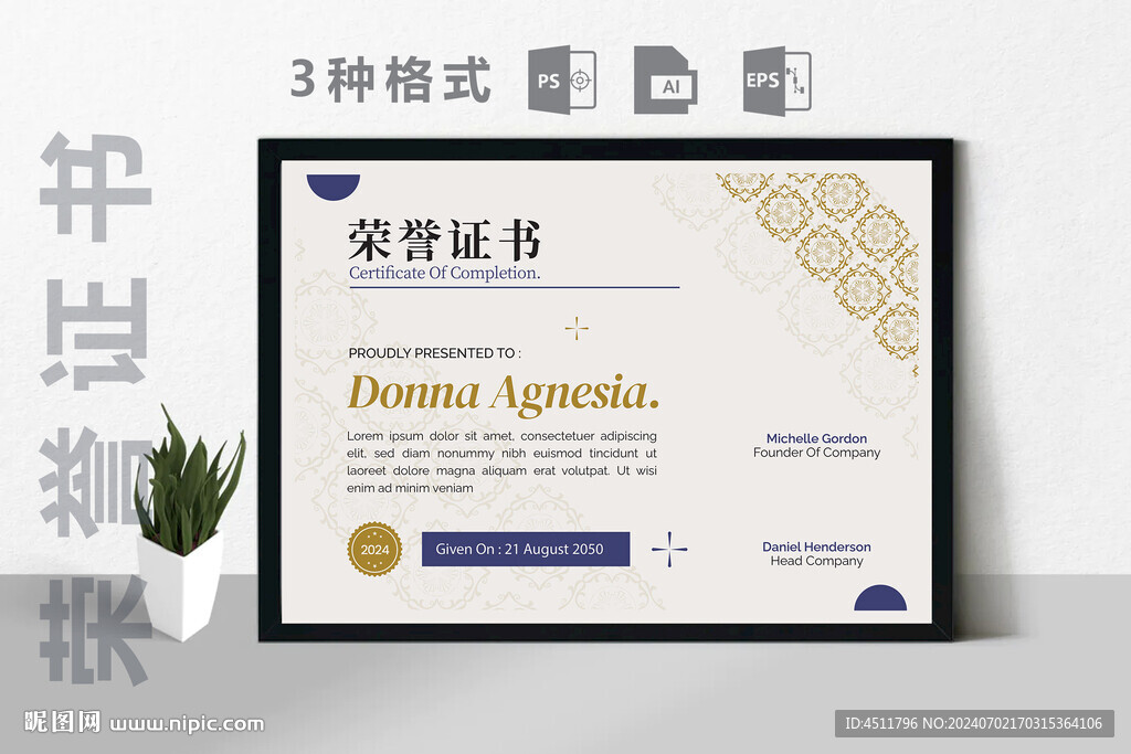 创意证书横版奖状