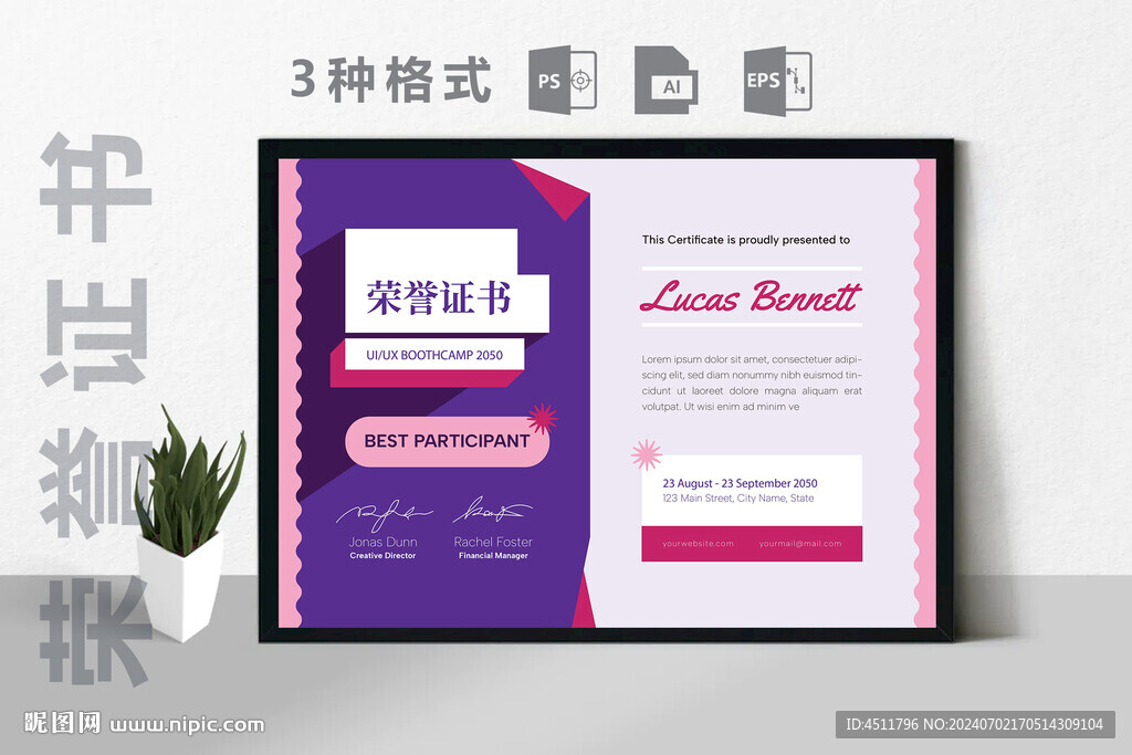 创意证书横版奖状