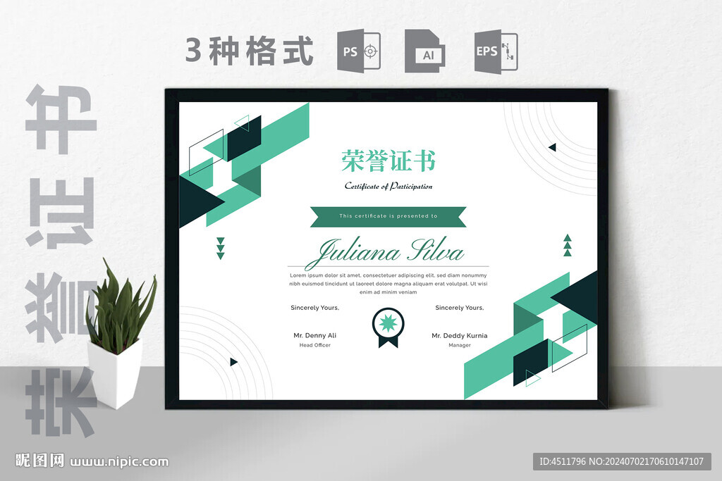 创意证书横版奖状