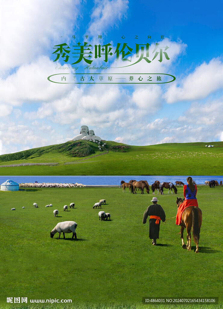 霍林郭勒大草原之旅