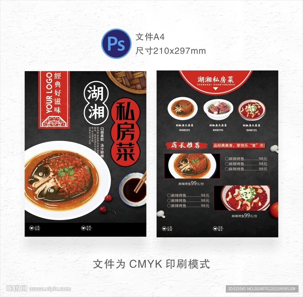 私房菜
