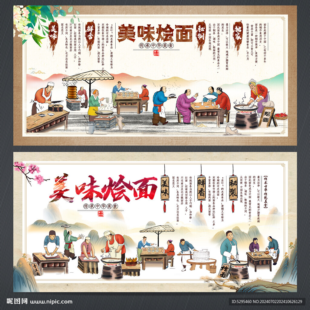 烩面