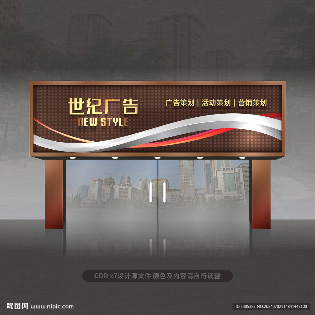 广告公司门头