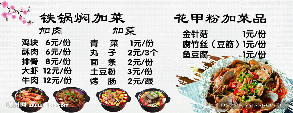 菜单