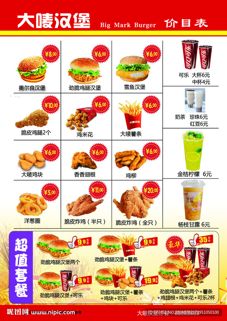 汉堡