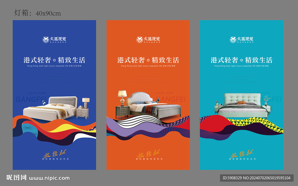 家居展厅灯箱