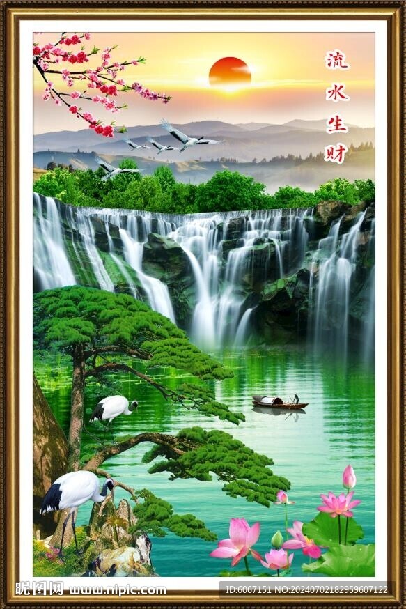 流水生财瀑布山水画