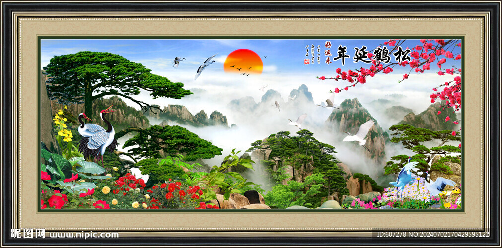 黄山迎客松 