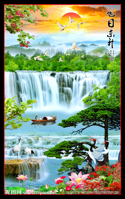 旭日东升 
