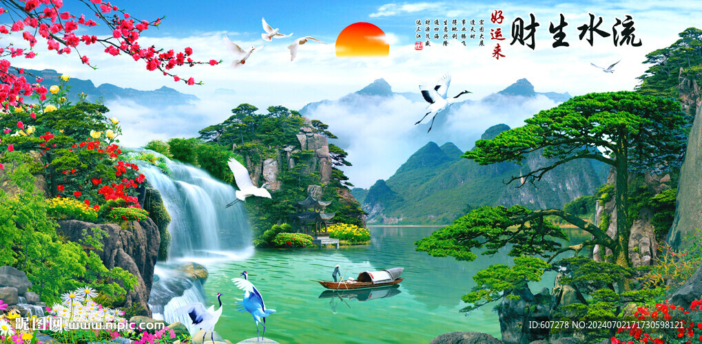 山水风景画