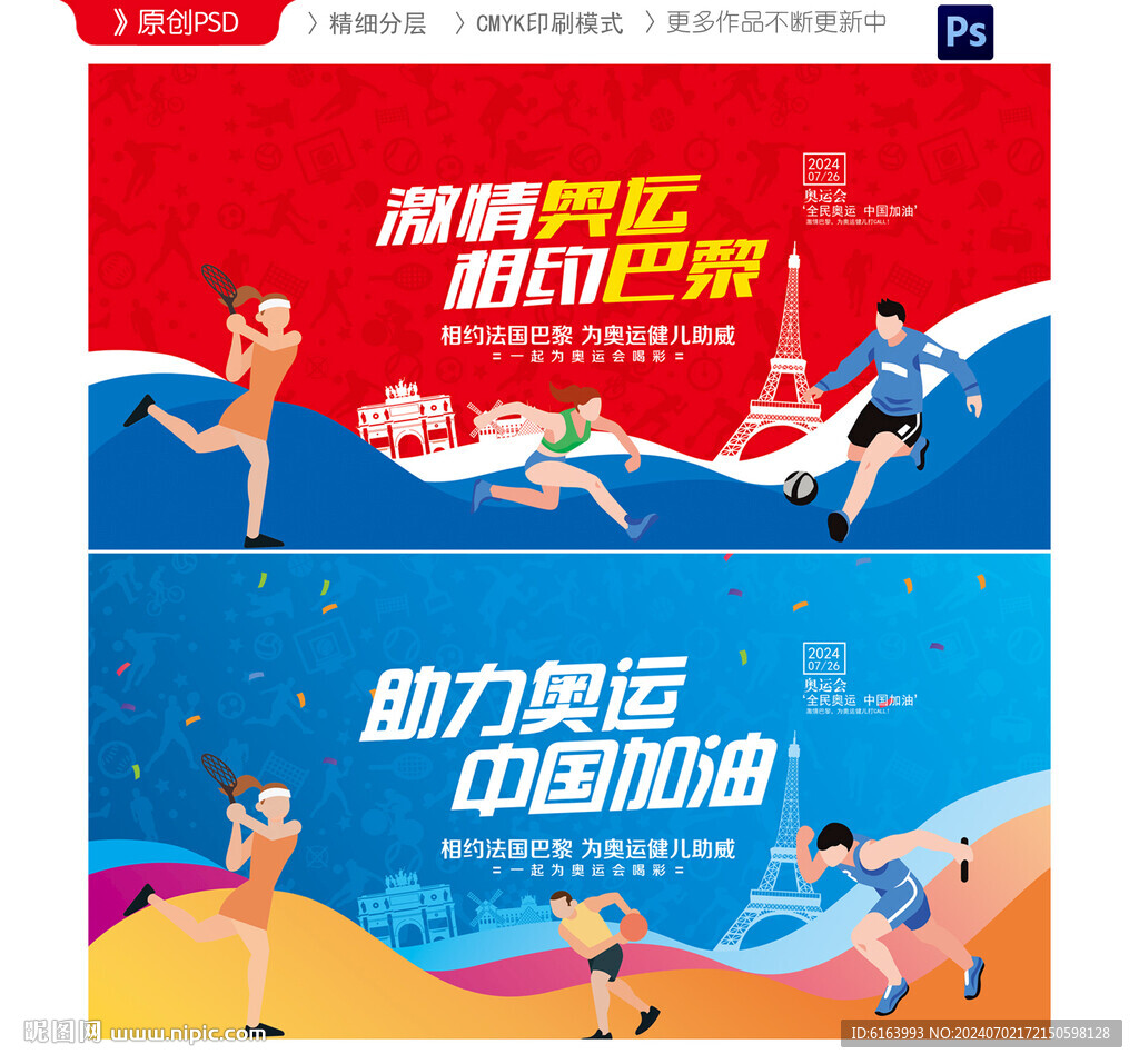 奥运会