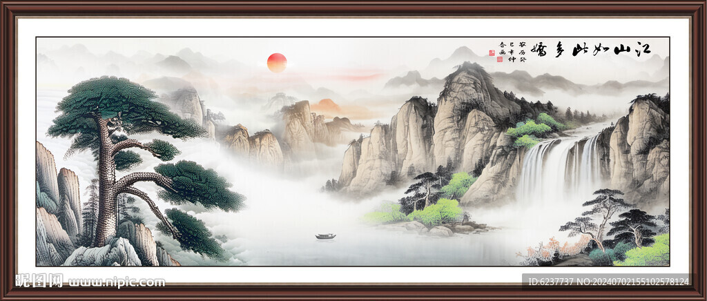 国画流水生财
