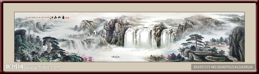 巨幅山水画