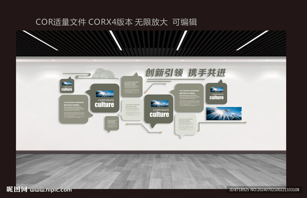 文化墙  展示墙