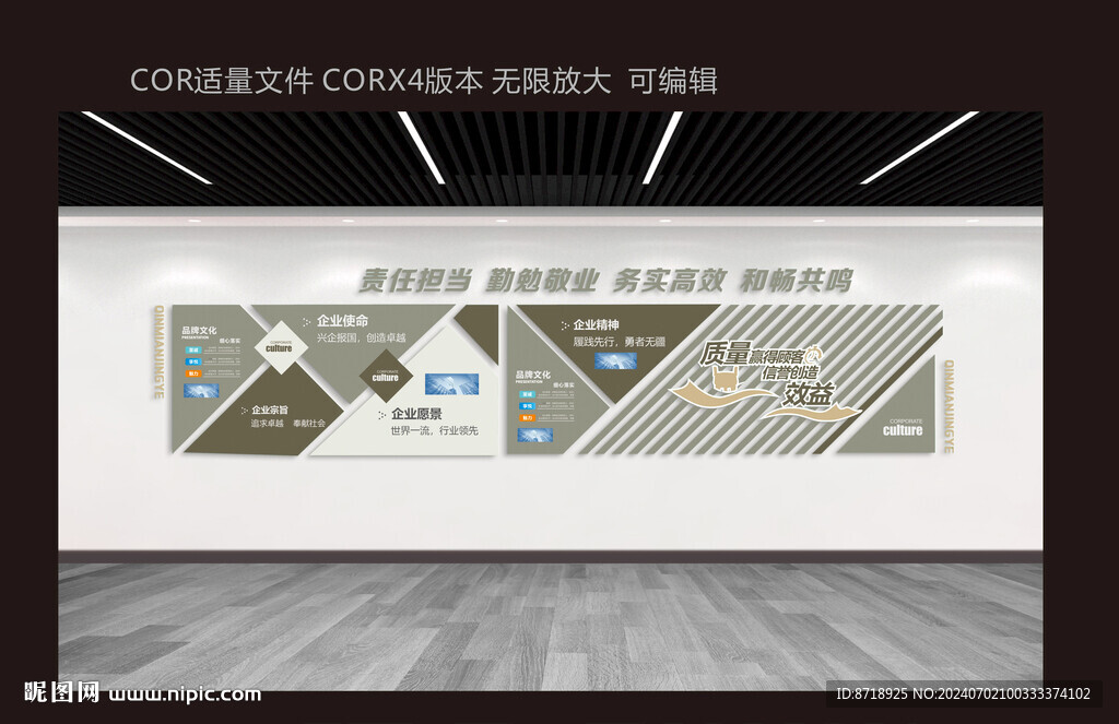 文化墙  展示墙