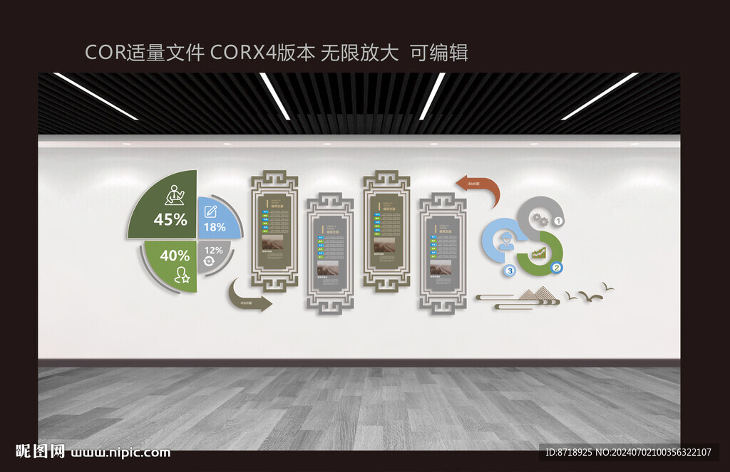 文化墙  展示墙
