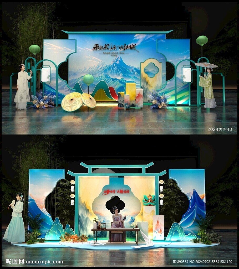 中国风美陈