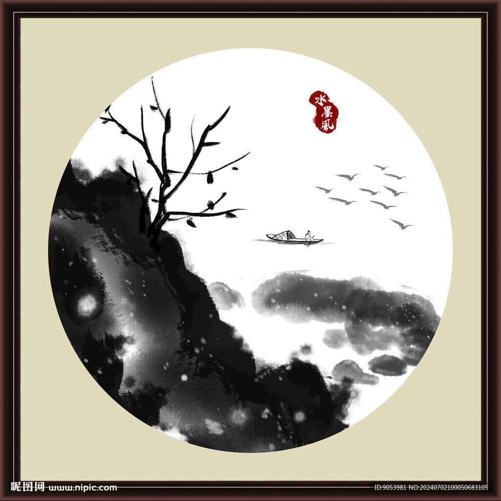 水墨山水无框画