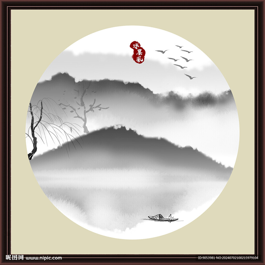 水墨山水无框画